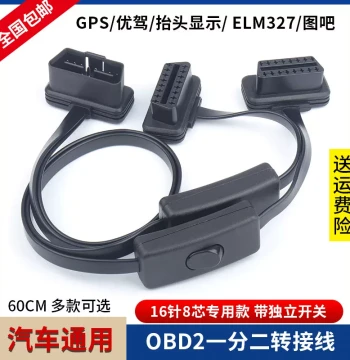 Ultra-Thin OBD2 1-to-2 Adapter Cable GPS Tubahui CheZhiHui Extension Cable with Switch for Battery Protection