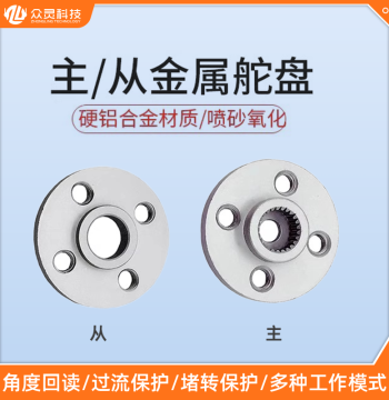 Zhongling Technology Metal Servo Horn Servo Arm 25T Disc Universal Mechanical Arm Robot Bracket Accessories