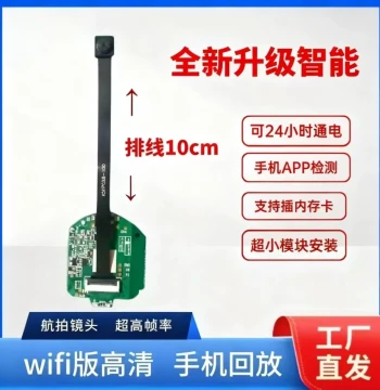 Hidden Hole HD Camera Module for Drones with WiFi, Card Slot, and Wireless Transmission Compatible with Surveillance Systems