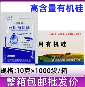 Agricultural Organosilicon Adjuvant High Penetration Agent Genuine Spreader Sticker Efficiency Enhancer Rain Resistant
