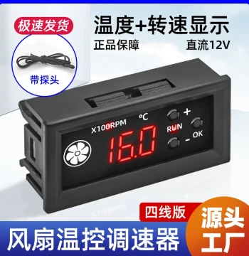 4-Wire PWM Fan Temperature Speed Controller X100RPM Digital Display Temperature RPM Shutdown DC Voltage
