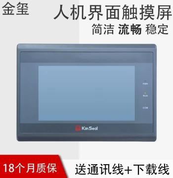 kinseal Touch Screen 3.5 4.3 5 7 10 Inch Industrial HMI PLC Control Touch Panel