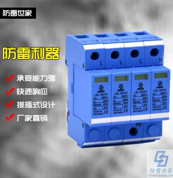 Lightning Protection Expert LSL Power Series Surge Protector LSL-BD40/4 Class II High Cost-Performance Ratio