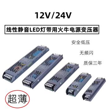 LED Strip Light 220V to 12V 24V 60W 100W 150W 200W 300W 400W Power Transformer Light Bar Adapter