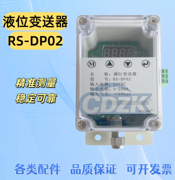 RS-DP02 Bubble-Type Level Transmitter, Tank Level Sensor, Level Gauge, Digital Level Transmitter