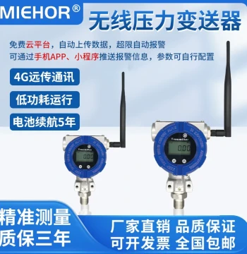 NB-IoT Wireless Explosion-Proof Pressure Sensor 4G IoT Remote Pressure Gauge Long-Range LoRa Transmitter