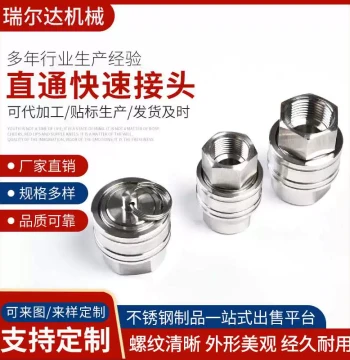 Stainless Steel Pneumatic Hydraulic Fittings Manufacturer Processing, Straight Quick Connect Stainless Steel Ball-Type Straight Quick Coupler