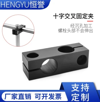Cross Fixed Clamp Experimental Equipment Stainless Steel Rod Connector Optical Axis Fixed Fixture Support Rod Rotating Clamp