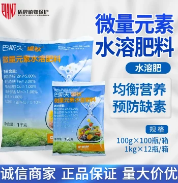 Germany BASF Wangqiu Organic Chelated Micronutrient Fertilizer Water-Soluble Color-Enhancing Agricultural Foliar Fertilizer