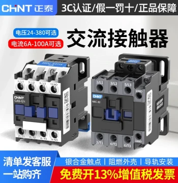 AC Contactor 220V NXC-09 Three-Phase