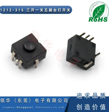 1212-315 Flashlight Switch 12X12X9.1H 3-ON-1-OFF Self-Locking Button 5-Pin Desk Lamp Switch