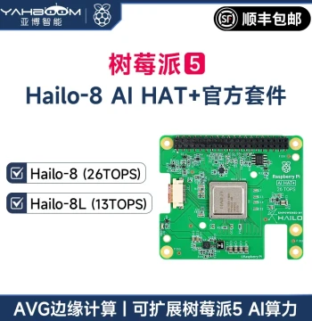 Yahboom Smart Raspberry Pi 5 Hailo8L Expansion Board AI Accelerator Module KIT PCIe M.2 HAT+