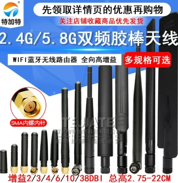 2.4G 5G 5.8G Dual Band Rubber Stick Antenna WiFi Bluetooth GSM 433M SMA Omnidirectional High Gain Antenna