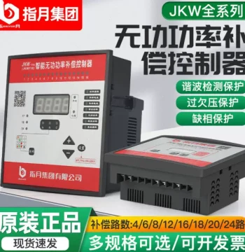 Zhiyue Intelligent Reactive Power Compensation Controller JKW-2SC/DC/JKL5CF 380V 12-Circuit Capacitor Cabinet Power