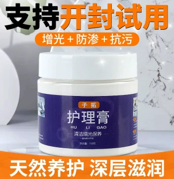 Marble Polishing Wax Extra Bright Stone Floor Tile Repair Maintenance Stain Removal Cleaning Care Paste Glazing Brightener