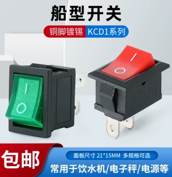 Rocker Switch Water Dispenser Switch Accessory Electronic Scale Switch KCD1-101 Black 2-Pin 2-Position 6A/250V