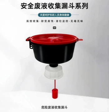 Laboratory Safety Waste Liquid Collection Funnel Polypropylene Resistant to Strong Acids and Alkalis Corrosion with Lid Sealed to Reduce Waste Liquid Volatilization