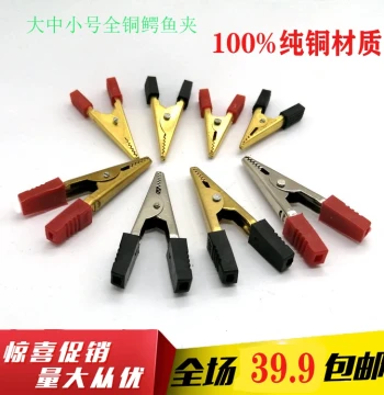 Direct Sales Large Pure Copper Thickened Electrician Alligator Clips, Power Supply Clips, Wire Clips, Full Copper Power Testing Clips