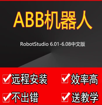 ABB Industrial Robot Simulation Software RobotStudio6.08 Industrial Robot Simulation Software