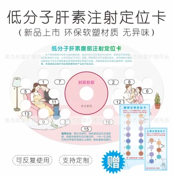 Heparin Injection Positioning Guide for Pregnancy Abdomen