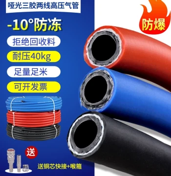 Air Compressor High-Pressure Air Hose Matte Thickened Explosion-Proof Three-Layer Rubber Two-Layer Reinforced Air Pump Pneumatic Tool Painting Oxygen Acetylene Hose