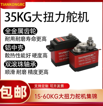 20KG Digital Servo with High Torque, Metal Case, 180/270/360 Degree for Robot Car Models 8120