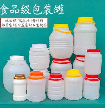 Thickened 6L Oyster Sauce Bucket, 10L Round Sealed Jar, 4L Fermented Bean Curd Sauce Bottle, Food Storage Plastic Container, 2kg Plastic Canister