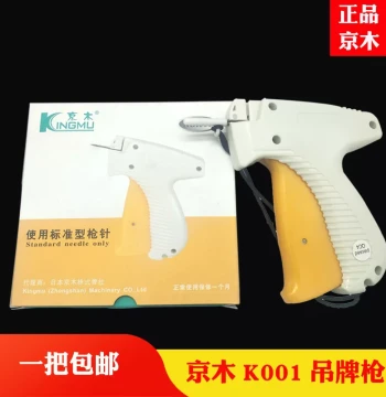 Jingmu K001 Tagging Gun Label Gun I-Shaped Plastic Pin Gun for Clothes and Hats with 202 Needles - Free Shipping