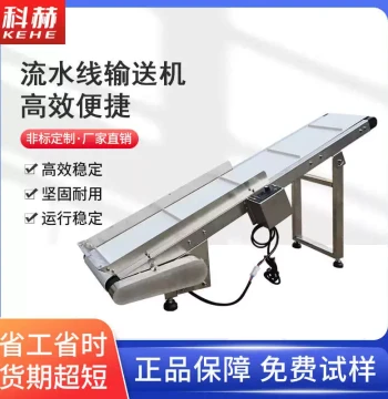 Small Belt Incline Conveyor, Material Lifting Elevator for Food Granules and Agricultural Products Loading/Unloading
