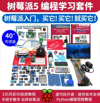 Raspberry Pi 5 Display Screen LINUX Development Board Python Programming AI Kit