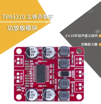 TPA3110D2 Digital Amplifier Board Dual Channel 2*15W Stereo 3110 Audio Amplification Module DC12V 2A