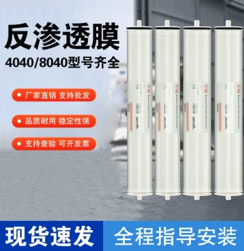 4040 Reverse Osmosis (RO) Membrane for Pure Water Filtration: High-Efficiency Anti-Fouling; Universal 8040 Nanofiltration Alternative to Hydranautics and Dow