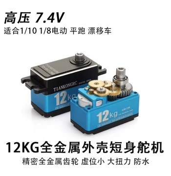 12KG Digital Servo Full Metal Servo Low-Profile Servo Drift Mechanical 7.4V