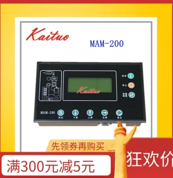 MAM-200C Display PLC Controller & MAM-KY02S Variable Frequency Controller for Screw Air Compressor Computer Board Screen