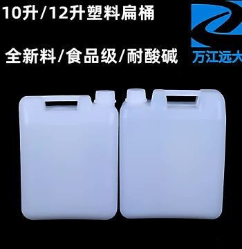 10 Liter 12 Liter Plastic Flat Bucket Jug 10L Kg 20 Jin PE Plastic Chemical White Square Bucket Water Wine Oil Jug White Glue Bottle