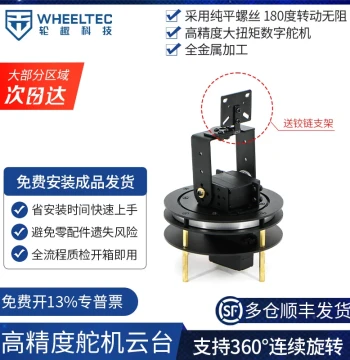 2-DOF 2-Axis Servo 360-Degree Electric Gimbal Bearing Bracket Camera Kit with Flat Head Screws for DIY