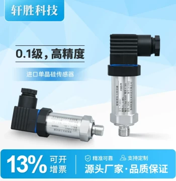 PCM902 Class 0.1 High-Precision 4-20mA RS485 Compact Integrated Pressure Transmitter Sensor