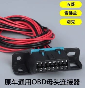 Car OBD2 Diagnostic Interface 16Pin Pin Female Connector Original OBD Plug Anti-theft Socket Universal