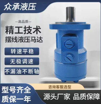 In Stock BM1-160-B1PM1 Hydraulic Motor for Construction Machinery Speed Regulation, Cycloidal Hydraulic Motor