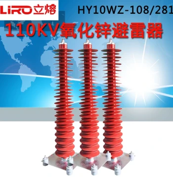 110KV Zinc Oxide Arrester HY10WZ-108/281 High Voltage Power Station Type HY10WZ-102/266 Outdoor