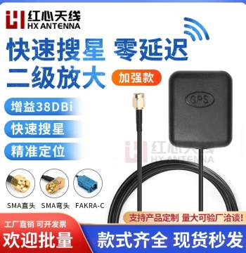 Enhanced GPS Beidou GLONASS Satellite Vehicle Navigation Antenna High-Gain GPS Active External Positioning Antenna