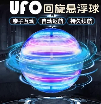 Smart Induction UFO Boomerang Flying Ball Glowing Cool Remote Control Flying Disc Gyro Children's Toy for Boys Magic Ball