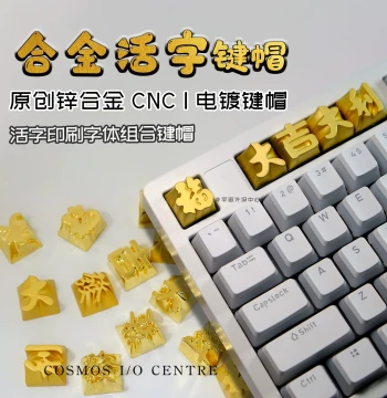 Original Metal Keycaps: Traditional Movable Type Casting for Custom Office Stress Relief, Entertainment, Blessings, and Gifts