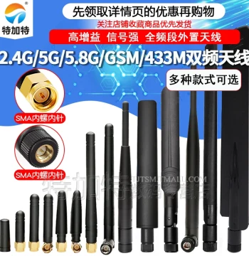 2.4G 5G 5.8G Dual Band Rubber Stick Antenna WiFi Bluetooth GSM 433M SMA Omnidirectional High Gain Antenna