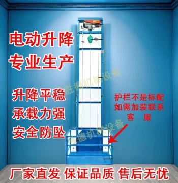 Household Lifting Slide Rail Elevator Electric Lifting Platform Simple Hoist Guide Rail Factory House Freight Elevator