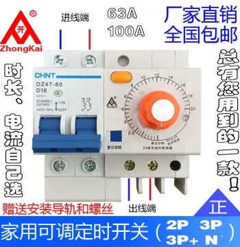 High Power Digital Display Adjustable Timer Countdown Switch Motor Water Pump Circuit Breaker Delay Adjustment with Leakage Protection