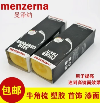 German Menzerna Polishing Wax P229 Horn Comb Piano Lacquer Surface Plastic Acrylic Mirror Wax Eyeglass High-Gloss Wax