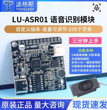 asrpro Smart Voice Recognition Control Module AI Offline Recognition Development Board Custom Keywords