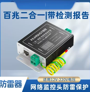 2-in-1 Network Lightning Arrester for Surveillance Cameras, RJ45 Ethernet Signal Surge Protector with POE Power 24V 100Mbps DC