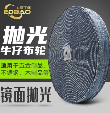 Polishing Cloth Wheel Denim Cotton Wheel Stainless Steel Mirror Grinding Cloth Wheel Adhesive Polishing Wheel Sand Cow Glue Metal Buffing Wheel